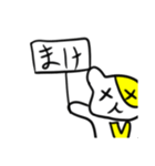 勝ち猫さん（個別スタンプ：8）