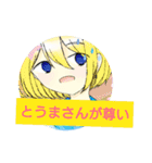 とうまさんを崇め奉る会スタンプ（個別スタンプ：2）