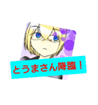 とうまさんを崇め奉る会スタンプ（個別スタンプ：5）