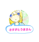 とうまさんを崇め奉る会スタンプ（個別スタンプ：6）