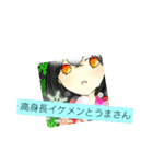 とうまさんを崇め奉る会スタンプ（個別スタンプ：7）