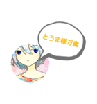 とうまさんを崇め奉る会スタンプ（個別スタンプ：8）