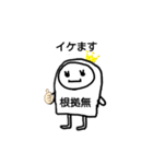 ポップんforBussiness（個別スタンプ：20）