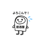 ポップんforBussiness（個別スタンプ：39）