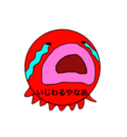 たこたこたこ（個別スタンプ：2）