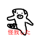 ぐだぶた（個別スタンプ：12）
