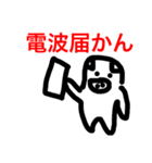 ぐだぶた（個別スタンプ：13）