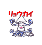 イカのひとり言 (4)（個別スタンプ：23）