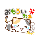 京都の三毛猫さん（個別スタンプ：12）