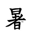 伝わる筆文字②（個別スタンプ：4）