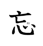 伝わる筆文字②（個別スタンプ：5）