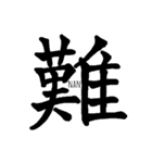 伝わる筆文字②（個別スタンプ：7）