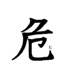 伝わる筆文字②（個別スタンプ：8）