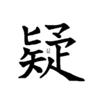 伝わる筆文字②（個別スタンプ：9）