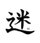 伝わる筆文字②（個別スタンプ：12）