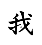 伝わる筆文字②（個別スタンプ：24）