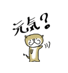 かわうその日常語（個別スタンプ：2）
