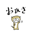 かわうその日常語（個別スタンプ：5）