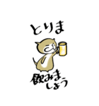かわうその日常語（個別スタンプ：12）