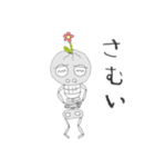 骨庭花作(ほねにわはなさく)（個別スタンプ：10）
