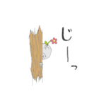 骨庭花作(ほねにわはなさく)（個別スタンプ：12）