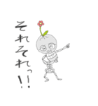 骨庭花作(ほねにわはなさく)（個別スタンプ：15）