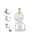 骨庭花作(ほねにわはなさく)（個別スタンプ：29）