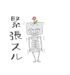 骨庭花作(ほねにわはなさく)（個別スタンプ：31）