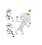 骨庭花作(ほねにわはなさく)（個別スタンプ：32）