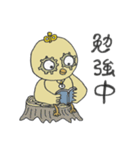 時のさえずり（個別スタンプ：14）