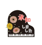 ピアノときれいなお花（個別スタンプ：2）
