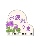 ピアノときれいなお花（個別スタンプ：5）