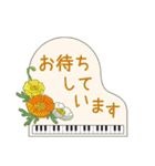 ピアノときれいなお花（個別スタンプ：7）