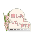 ピアノときれいなお花（個別スタンプ：8）