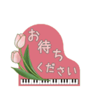 ピアノときれいなお花（個別スタンプ：11）