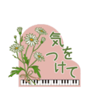 ピアノときれいなお花（個別スタンプ：15）