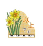 ピアノときれいなお花（個別スタンプ：21）