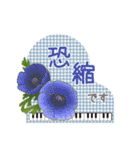 ピアノときれいなお花（個別スタンプ：23）