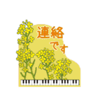 ピアノときれいなお花（個別スタンプ：29）