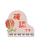 ピアノときれいなお花（個別スタンプ：30）