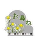 ピアノときれいなお花（個別スタンプ：34）