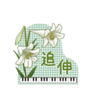 ピアノときれいなお花（個別スタンプ：35）