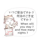 英語と日本語のホテルスタッフ会話 #1（個別スタンプ：6）