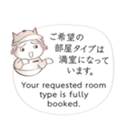 英語と日本語のホテルスタッフ会話 #1（個別スタンプ：7）