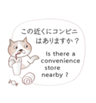 英語と日本語の観光客会話 #1（個別スタンプ：30）