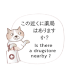 英語と日本語の観光客会話 #1（個別スタンプ：31）