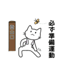 登るねこさん（個別スタンプ：10）