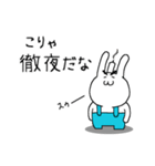 大学院生となった燃焼うさぎのスタンプ（個別スタンプ：31）
