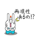 大学院生となった燃焼うさぎのスタンプ（個別スタンプ：37）