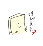 お豆腐のスタンプ（個別スタンプ：7）